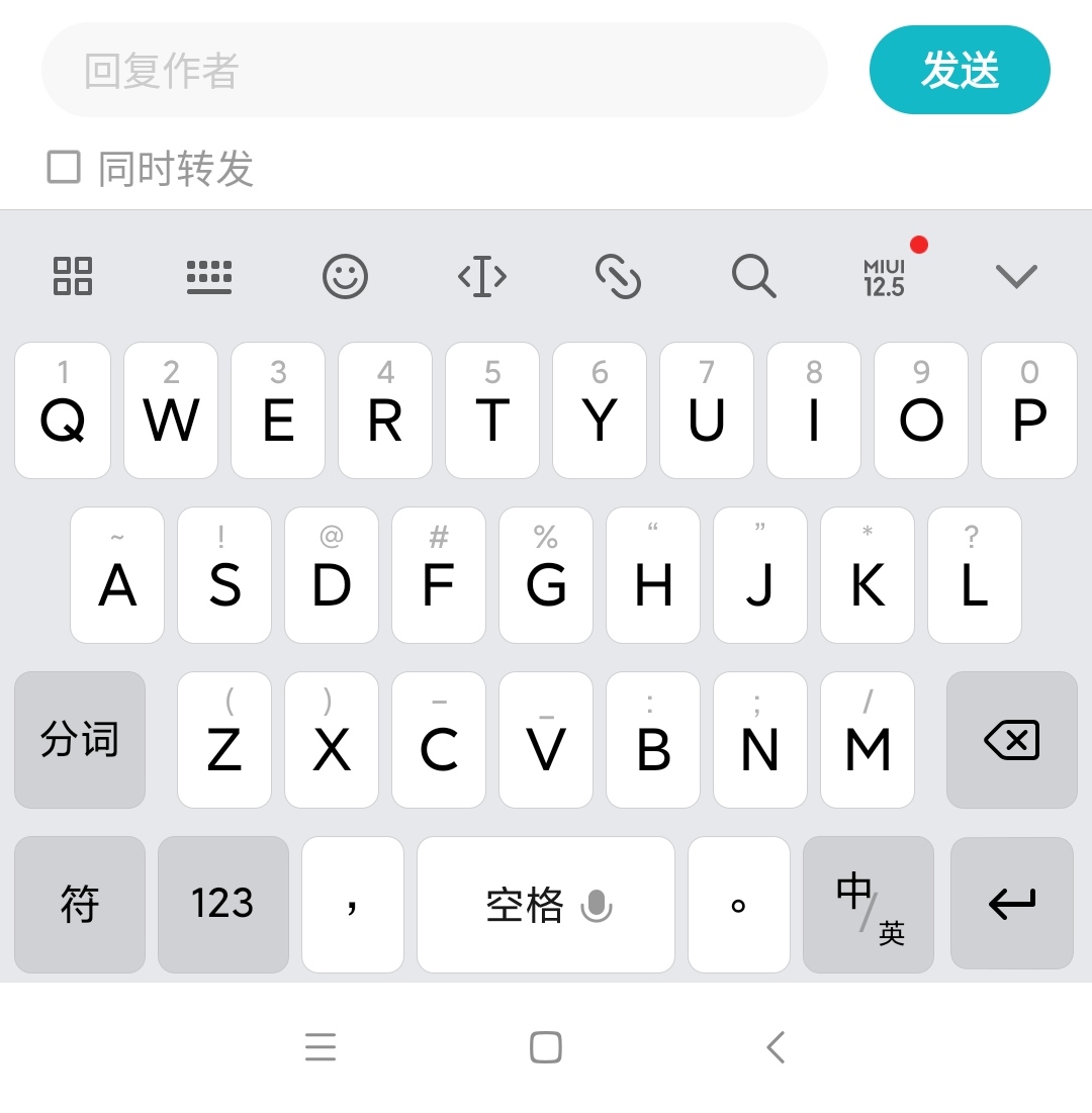 关于tap帖子回复模式