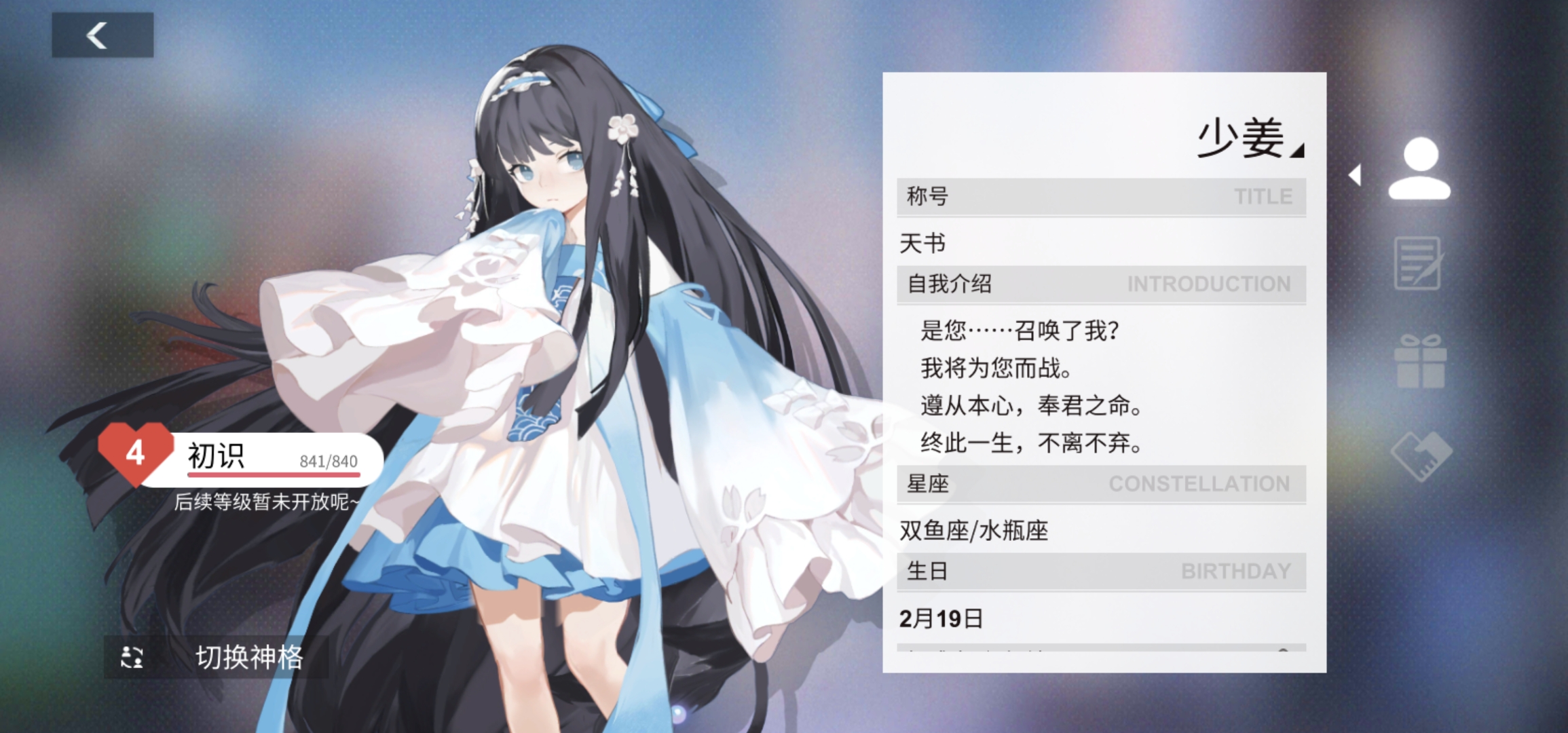 清醒了. - 来自乐颐 | taptap 解神者:x2(测试服)社区