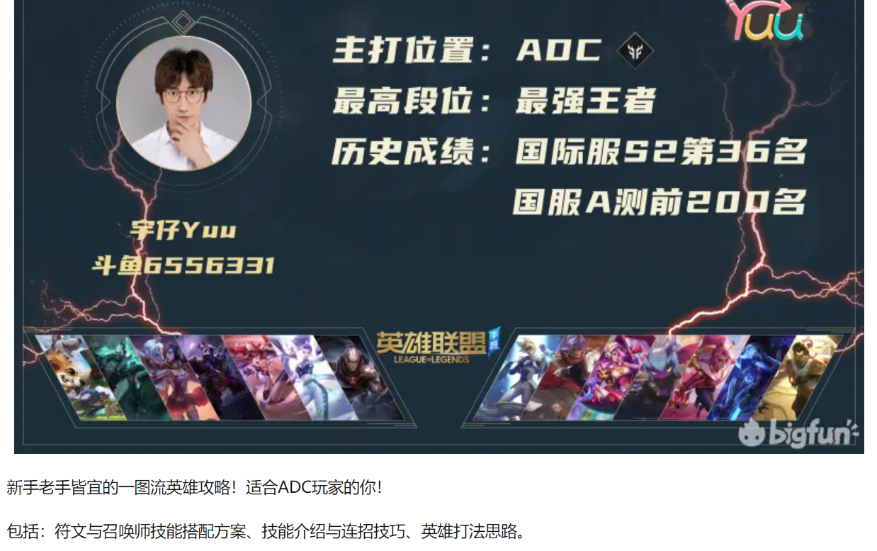 【新手必看】王者AD带你入门（已更新卢锡安）