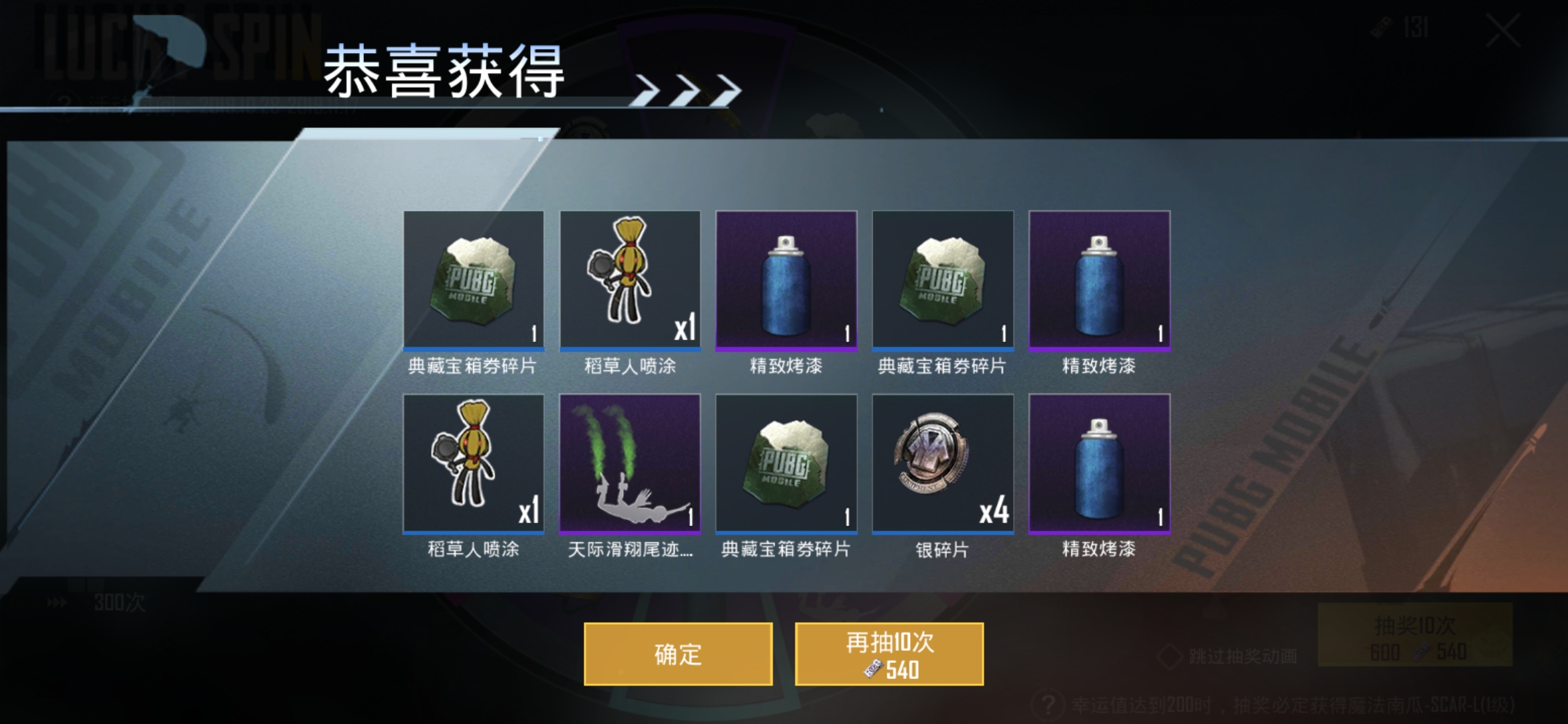 死噶宝箱小试水 Pubg Mobile 奧術guide Taptap Pubg Mobile 奧術社区