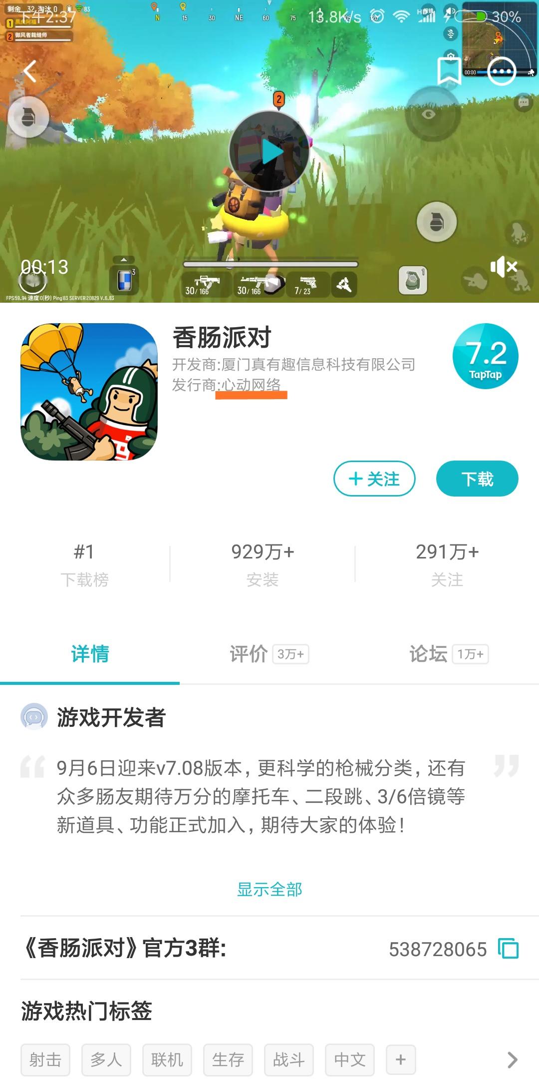 TapTap