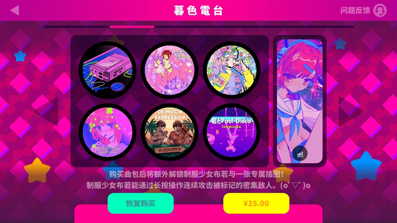 这个曲包以后会单独打折吗 Muse Dash 喵斯快跑综合讨论 Taptap Muse Dash 喵斯快跑社区 这个曲包以后会单独打折吗 Muse Dash 喵斯快跑综合讨论 Taptap Muse Dash 喵斯快跑社区