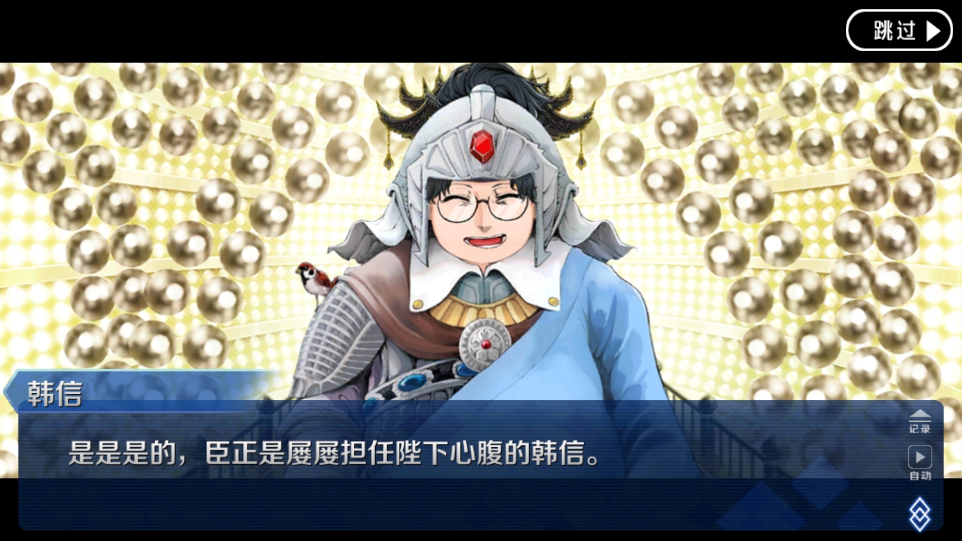 首页 命运-冠位指定(fate/grand order) 不!为什么韩信是这胖嘟样!