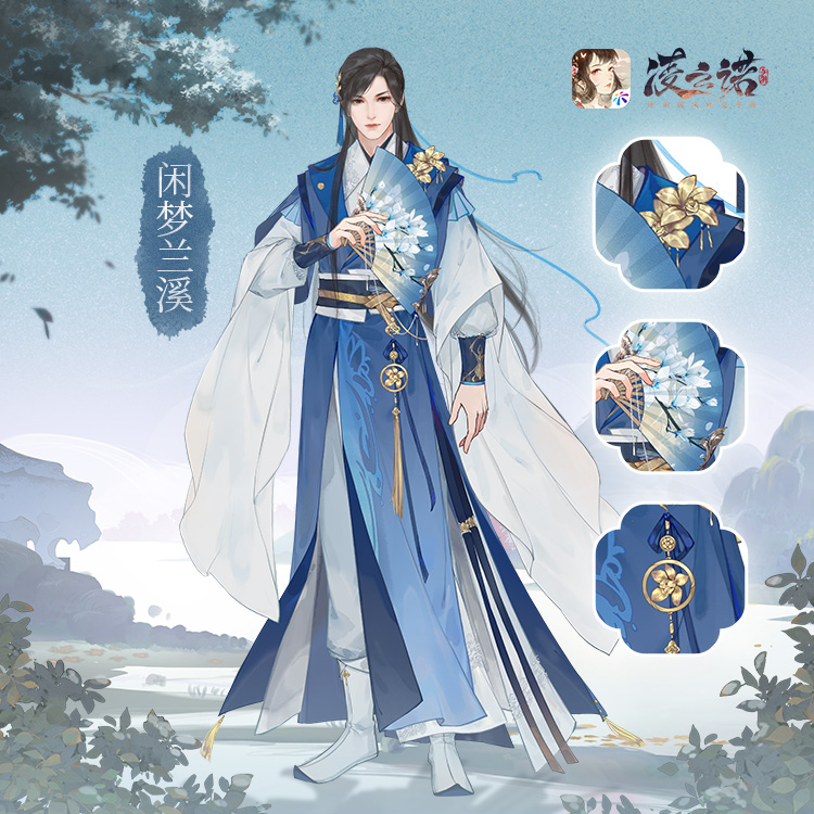 披華裳兮芳芬，品茗《凌雲諾》服飾之美 - 第2張