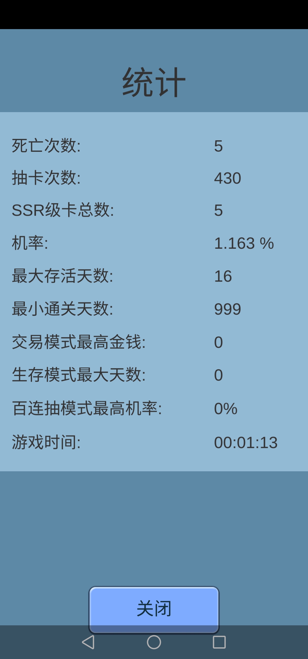 一楼发本人的体验|抽卡人生 - 第6张