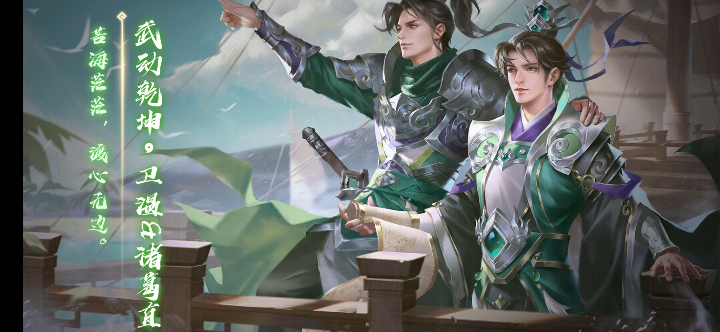 逐鹿天下系列皮肤 - 新三国杀活动 | taptap 新三国杀社区