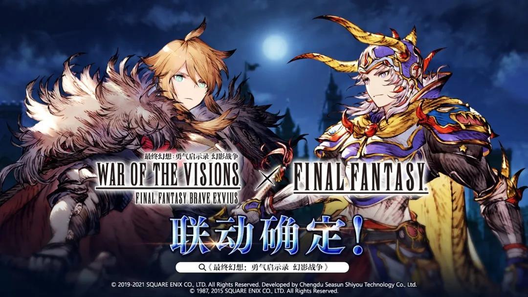 【重磅】《FFBE幻影战争》× 《最终幻想 I》联动确定！