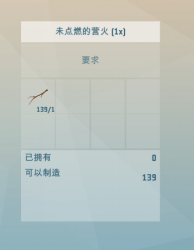 配方大全——營火+熔煉爐製作及注意事項|艾蘭島 - 第5張
