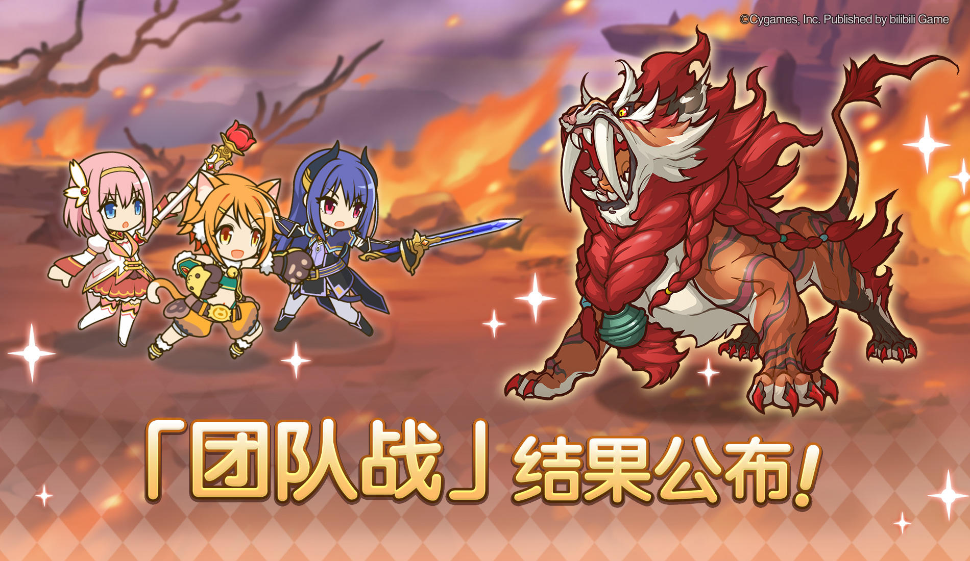 「团队战」行会排名公布！