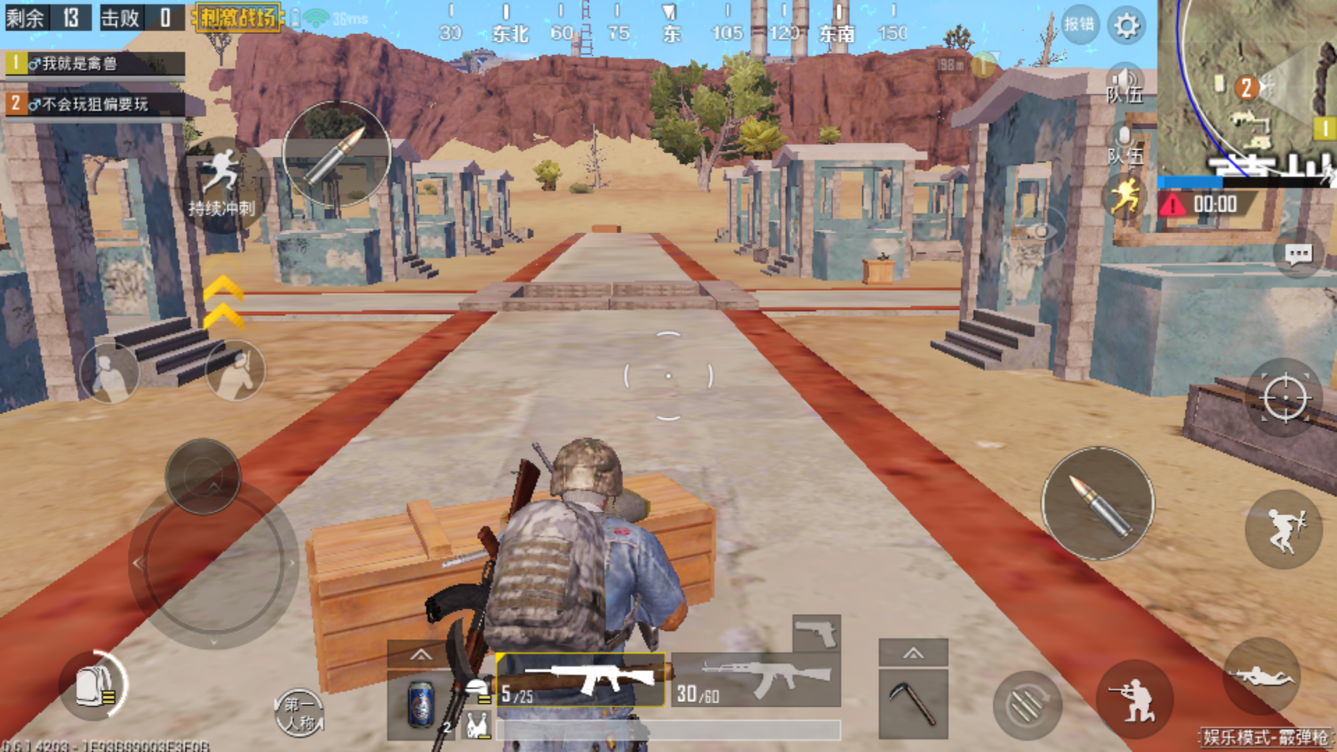 沙漠地图墓地隐身bug了解下.