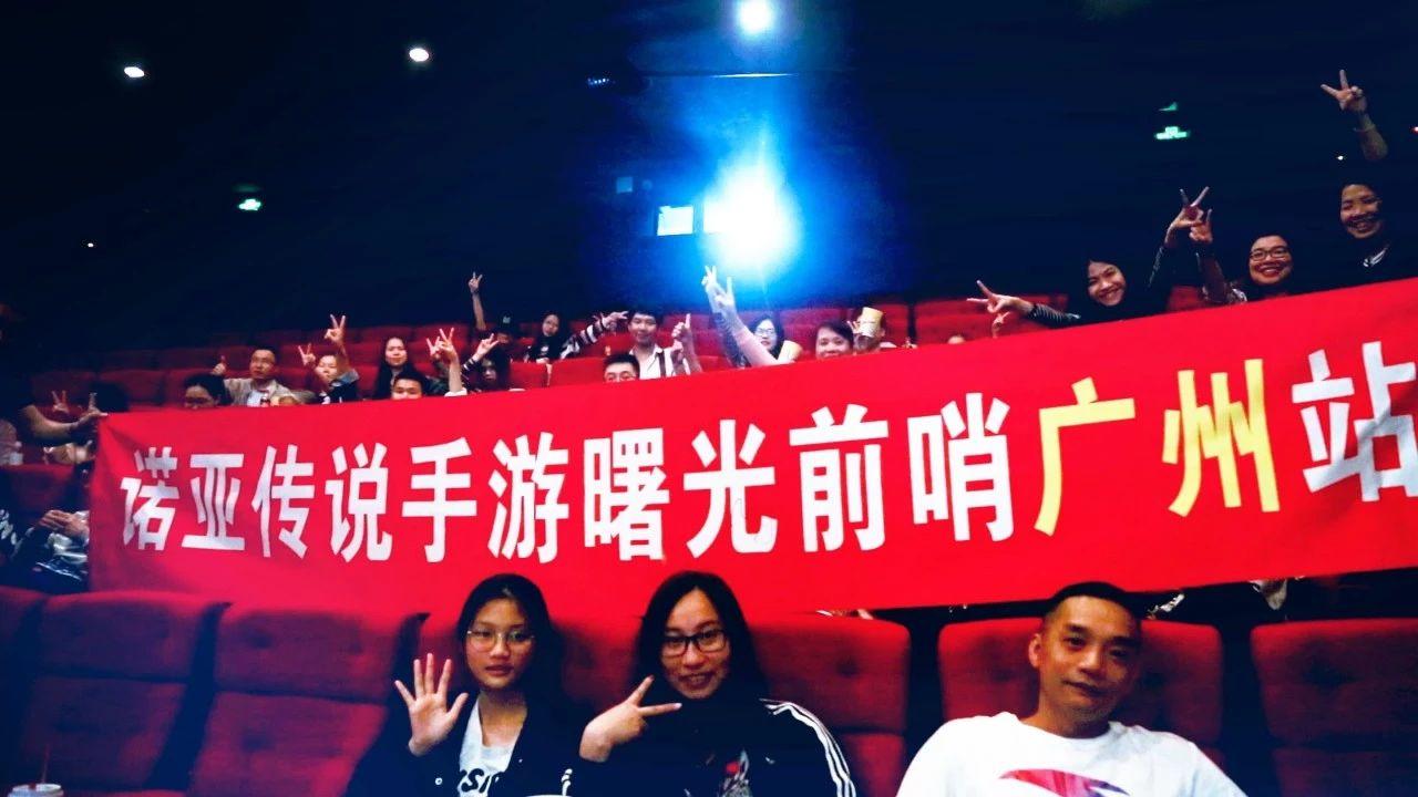 《诺亚传说》线下“曙光前哨”活动——《流浪地球》电影广州包场圆满结束~