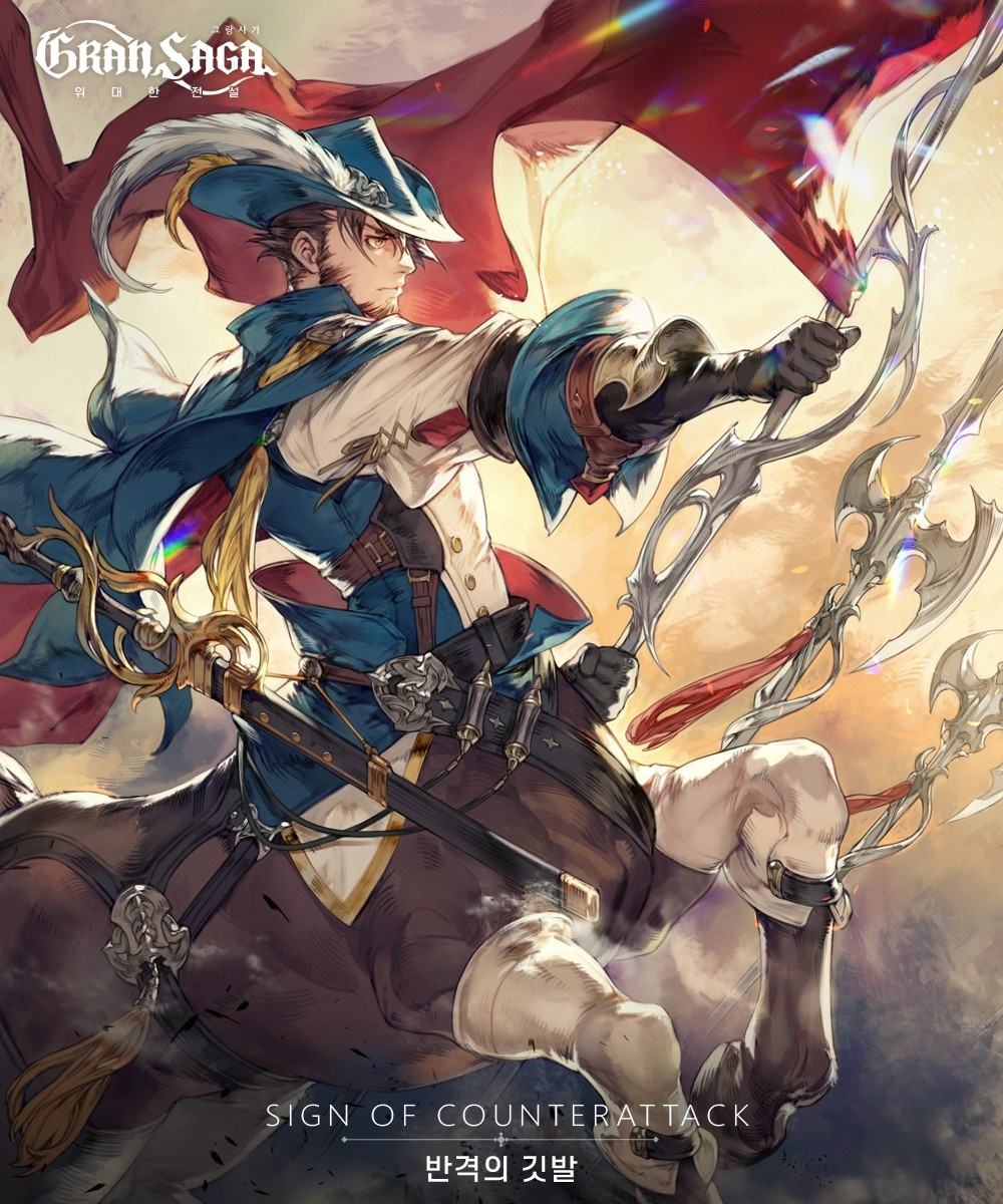 Gran Saga サイン入りアート