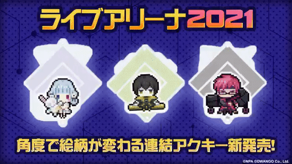 新商品公开