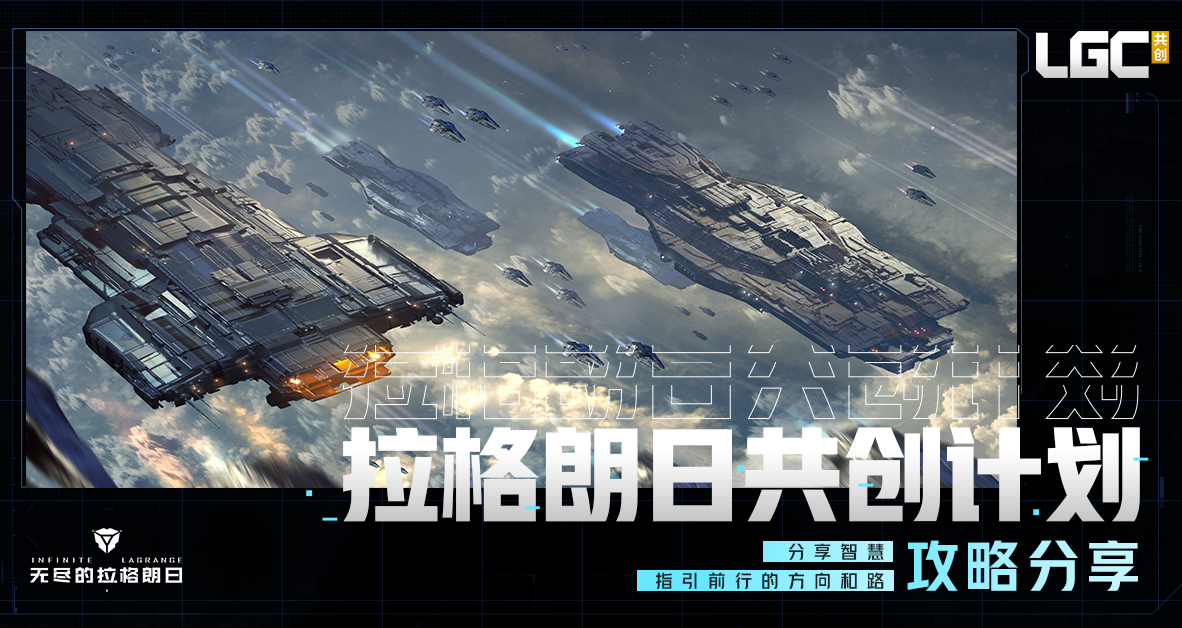 【共创计划】高性价比舰队推荐