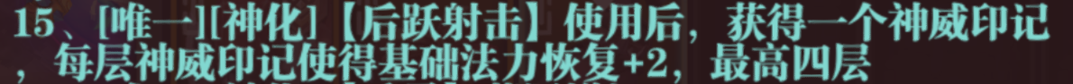 六賽季，二十八套裝備及三百詞條整理|魔淵之刃 - 第136張