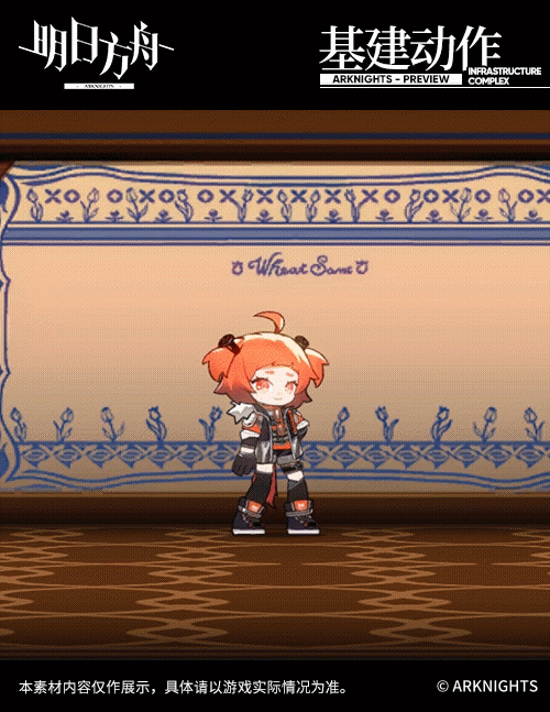 【活动奖励服饰】 斗争血脉系列-无畏-米格鲁