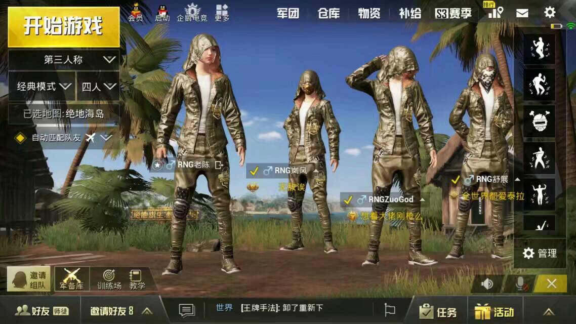 什么时候能出这种衣服|绝地求生:刺激战场 - 论坛 | taptap 发现好