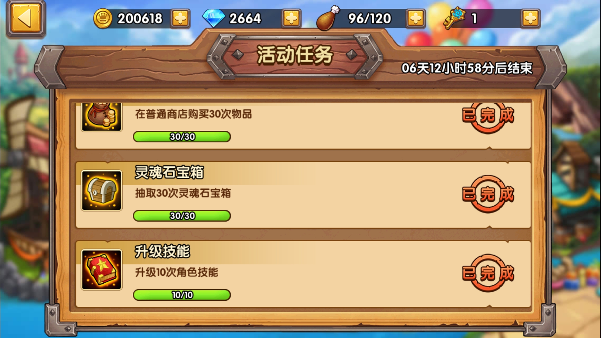 bug了,没做就全部完成了,希望可以修复一下 4 天前 47 浏览 游戏时长