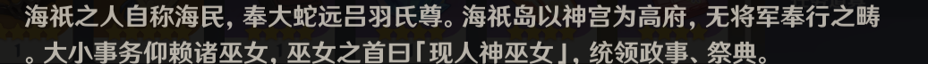 原神·奧羅巴斯人物誌——為什麼說魔神都愛人？我想祂便是答案 - 第26張