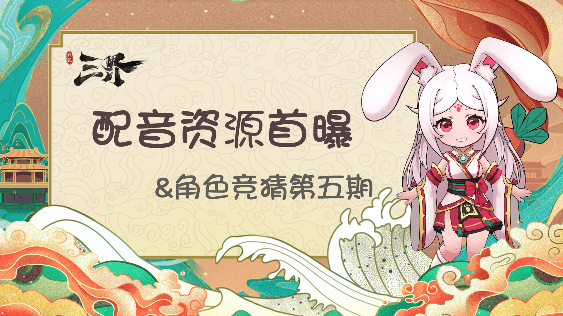 （内含福利）重大突破——听得见了！三界开始有声音了！