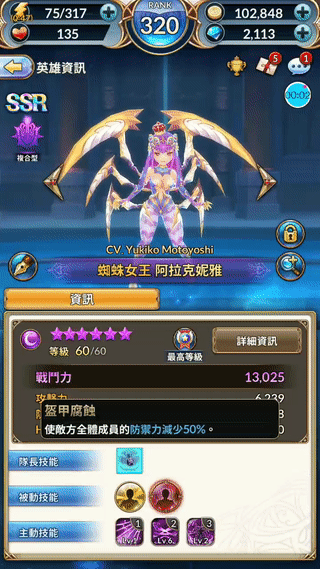 角色攻略-如何理解角色