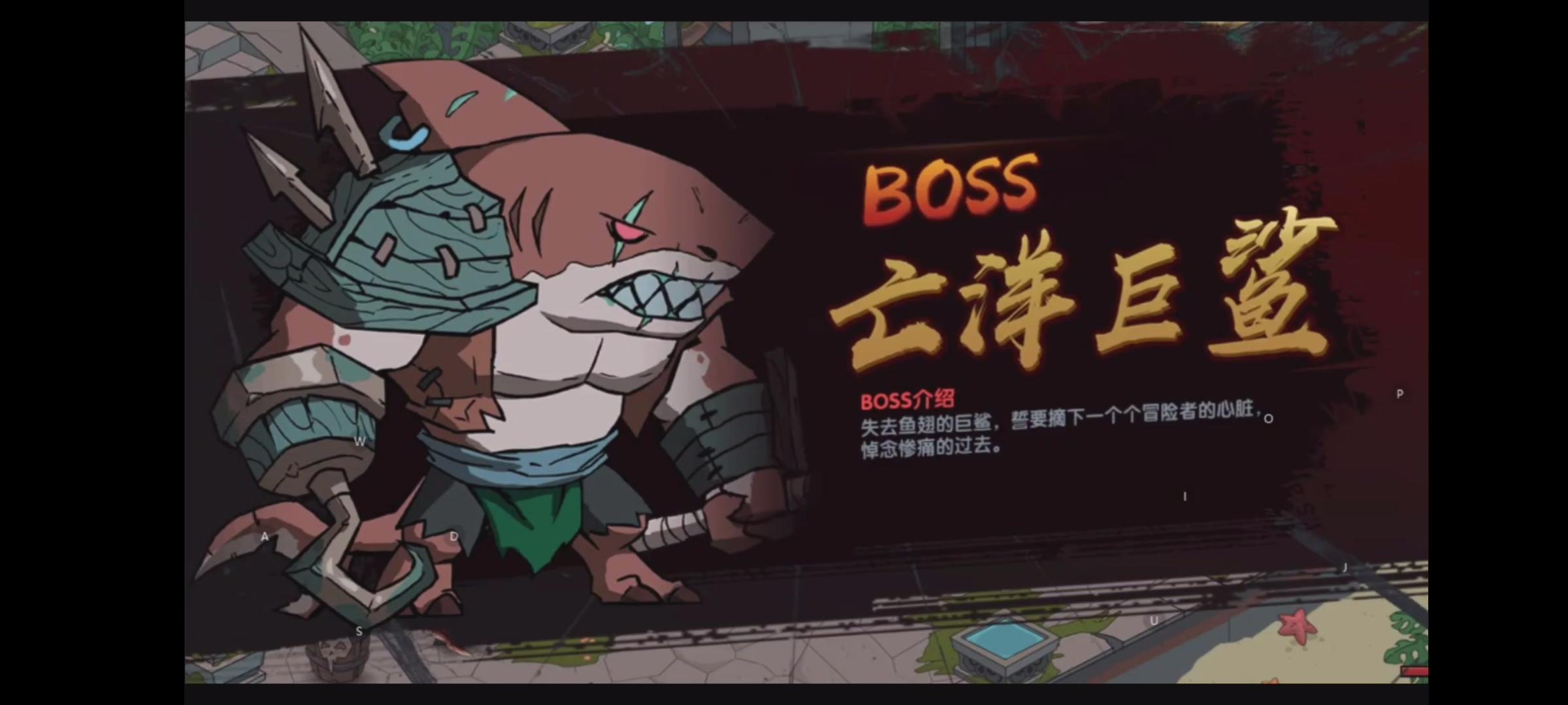 【古荒图鉴】狩猎2-4BOSS介绍----亡洋巨鲨