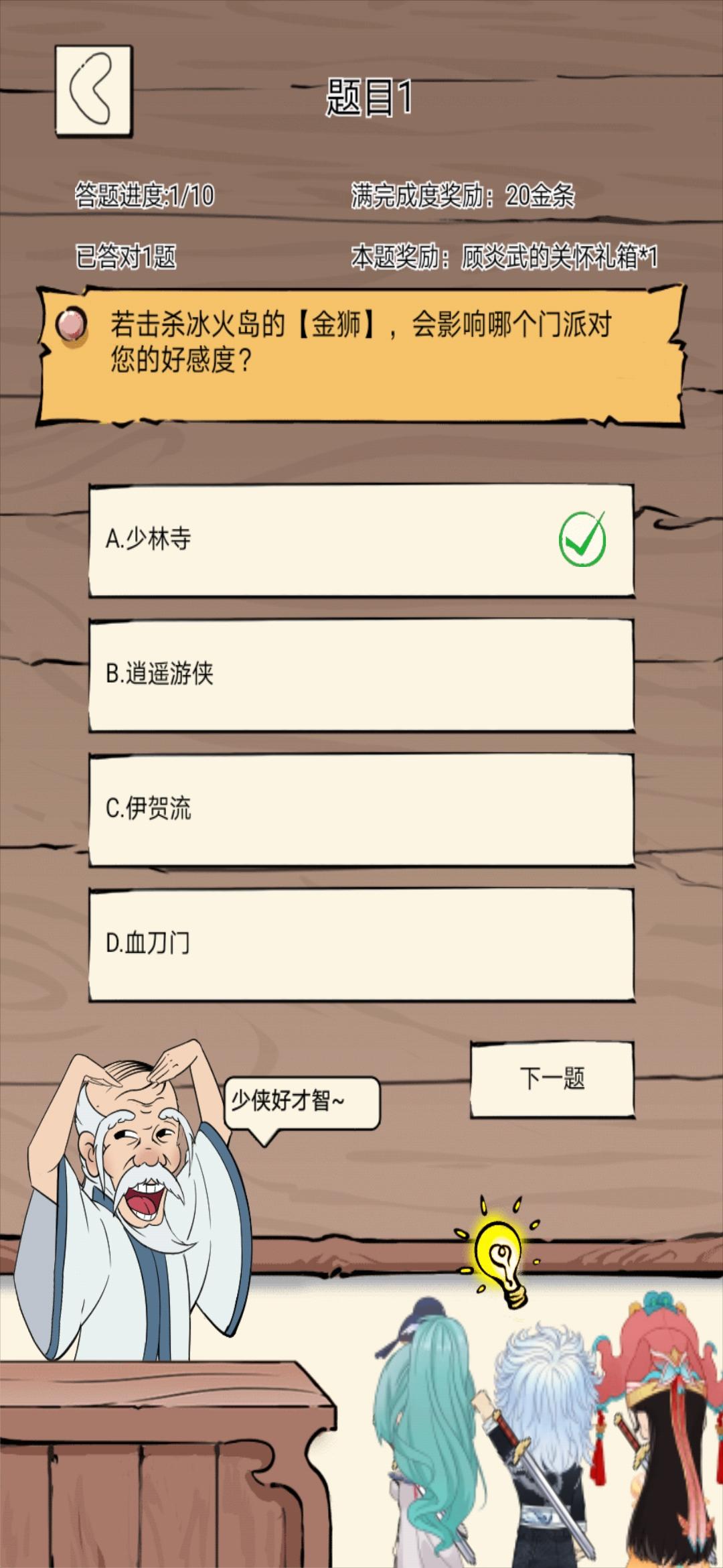 高级题库试卷四