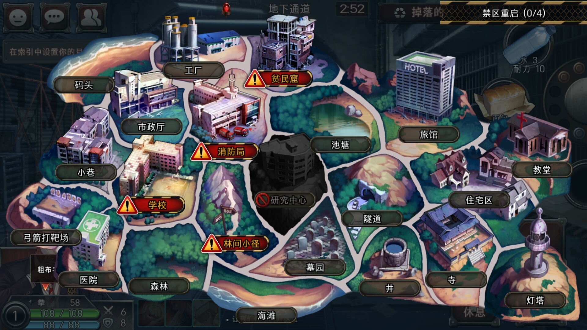 这游戏居然是中文版的.
