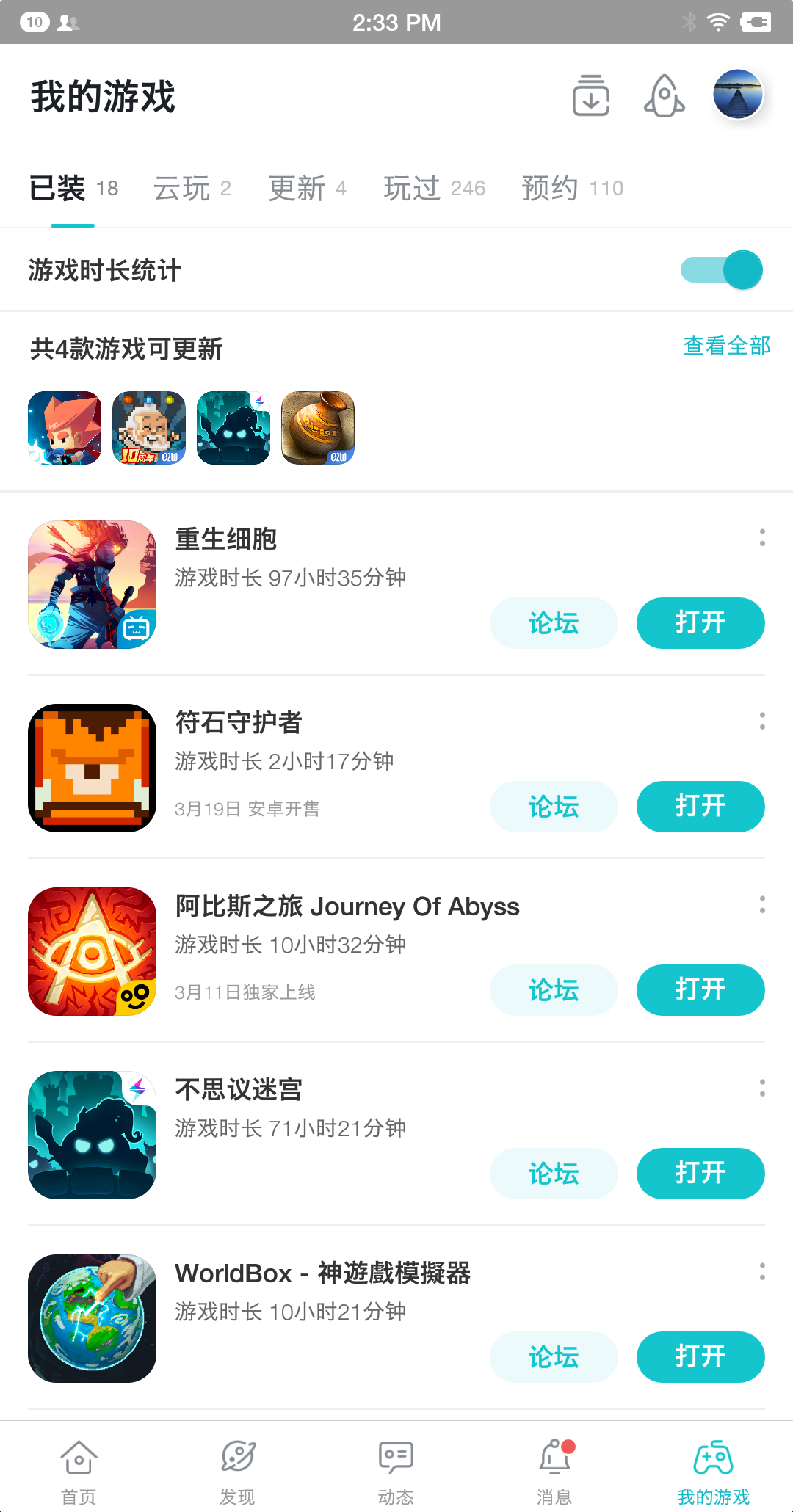 TapTap