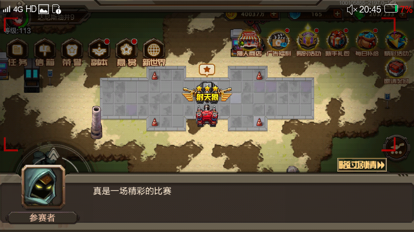 油井9终于过了 - 合金机兵综合 | taptap 合金机兵社区