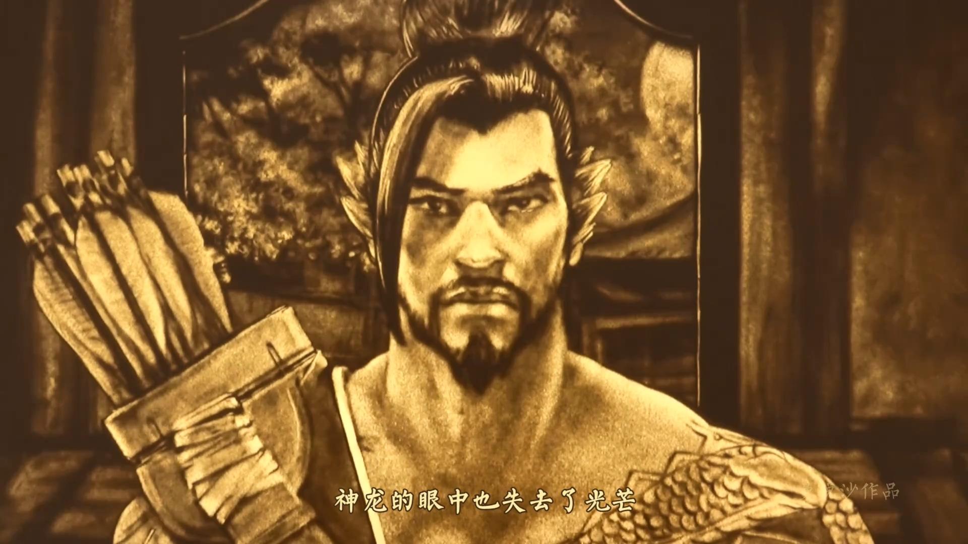 用沙画重新演绎《守望先锋》CG短片双龙