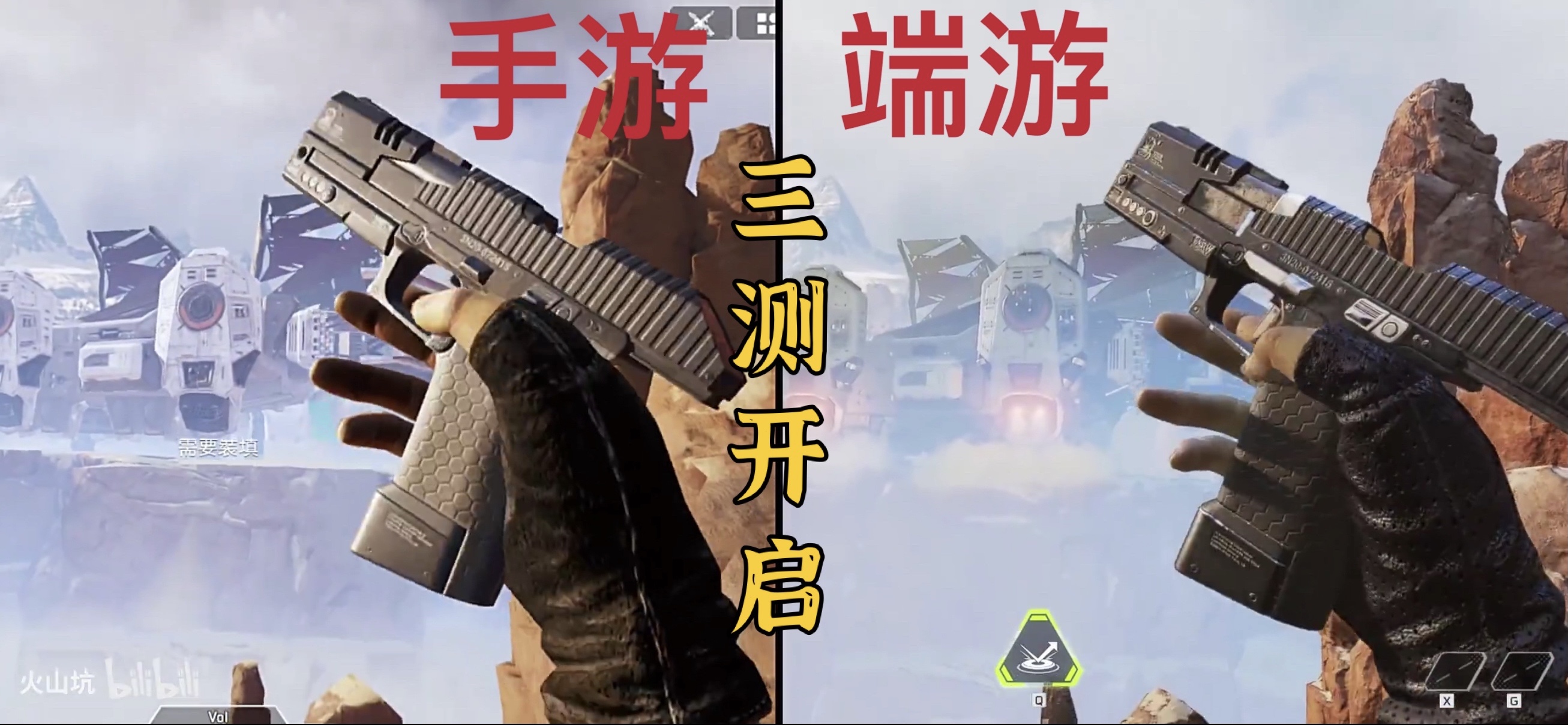 【Apex手游vs端游】画质大升级？三测全武器 枪声&换弹 对比