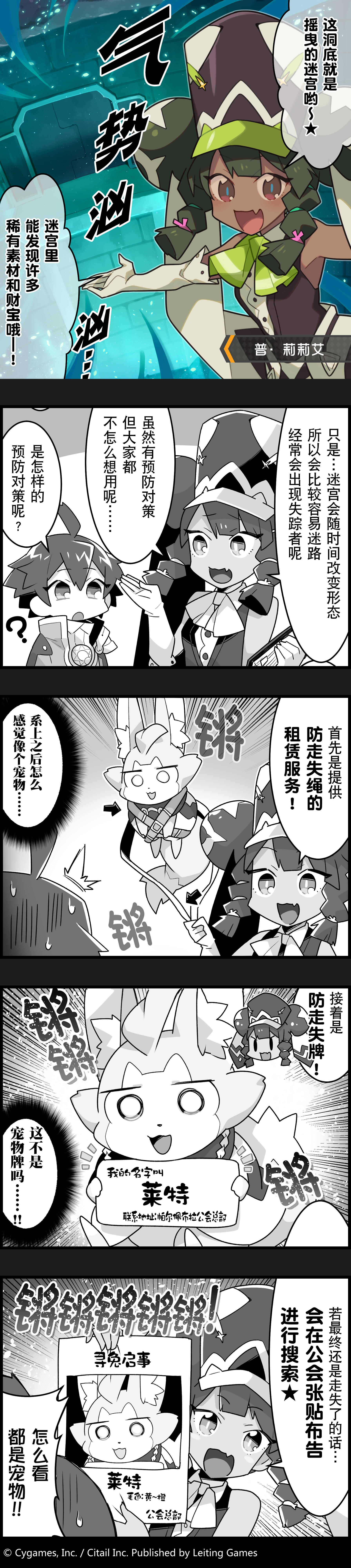 【弹射小世界】第9话