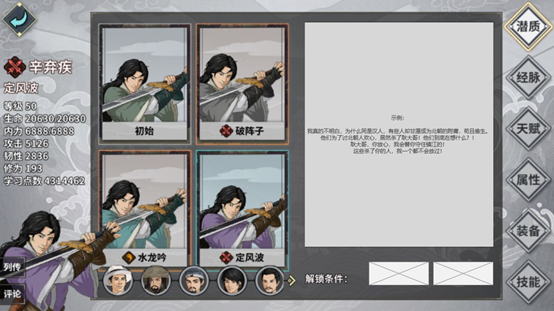 【活动】潜质身世揭秘活动第一期：长白旧事