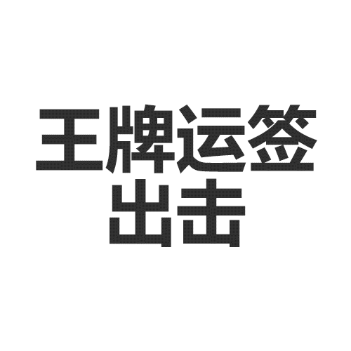 【来啦老弟1】是不是圆润的9102年，盘它就对了