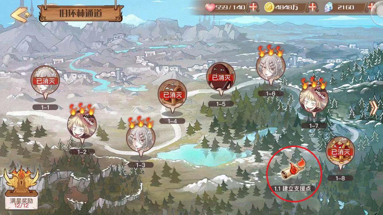 【通知】1.1 建立支援点异常闪退情况说明