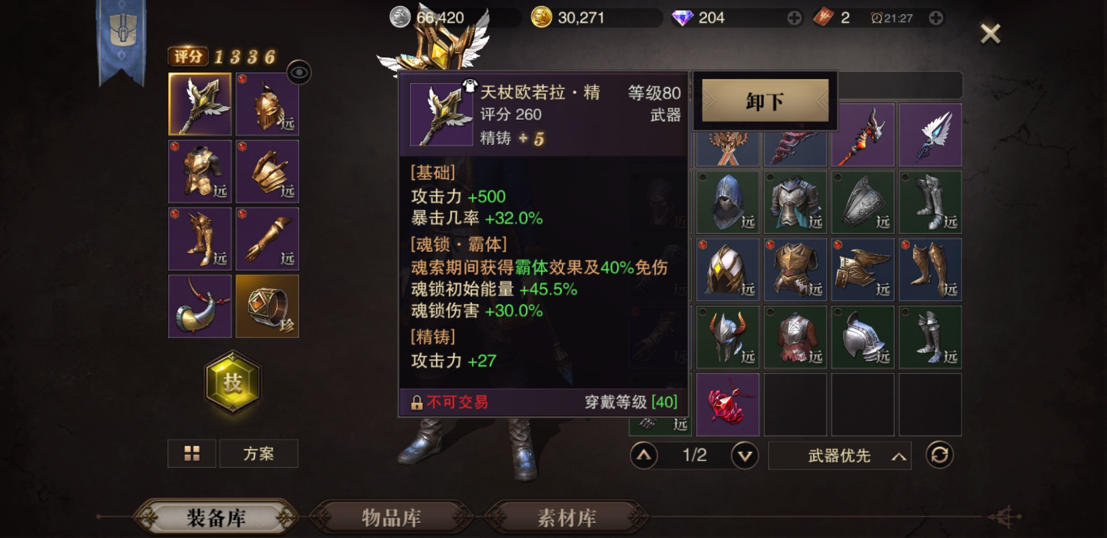 85天杖欧若拉 猎魂觉醒综合讨论 Taptap 猎魂觉醒社区