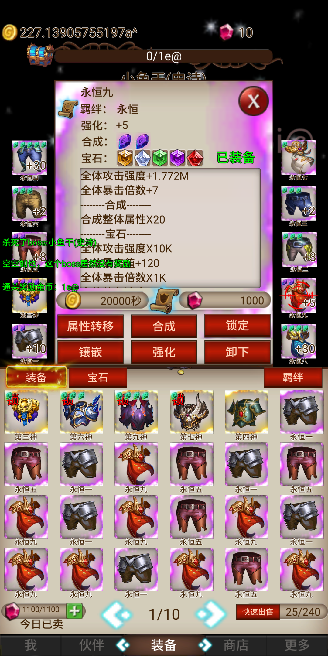 想问下游戏属性 打魔王刷装备综合 Taptap 打魔王刷装备社区