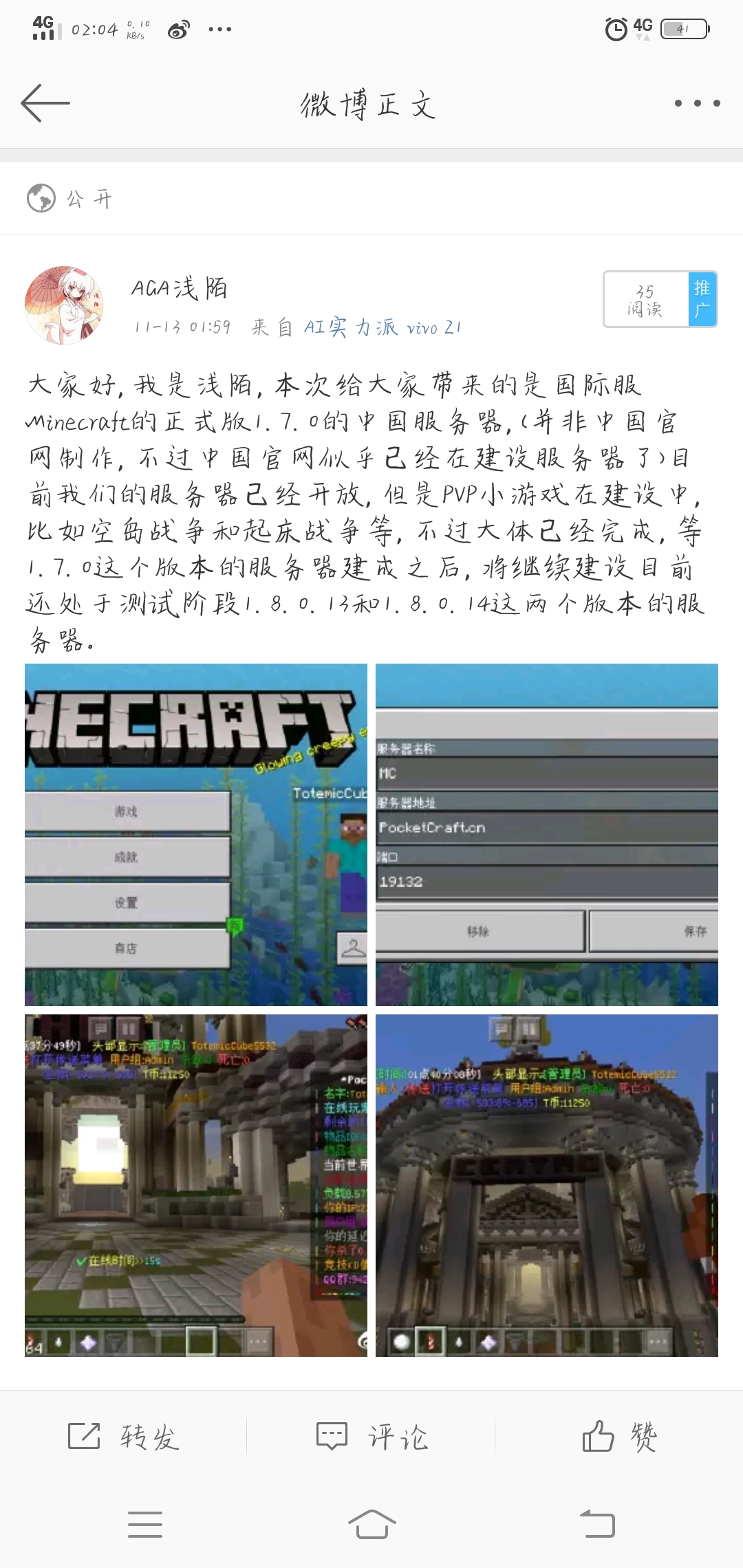 Minecraft Pe国际版中国服务器 来自aga浅陌 Taptap 我的世界 国际服 社区