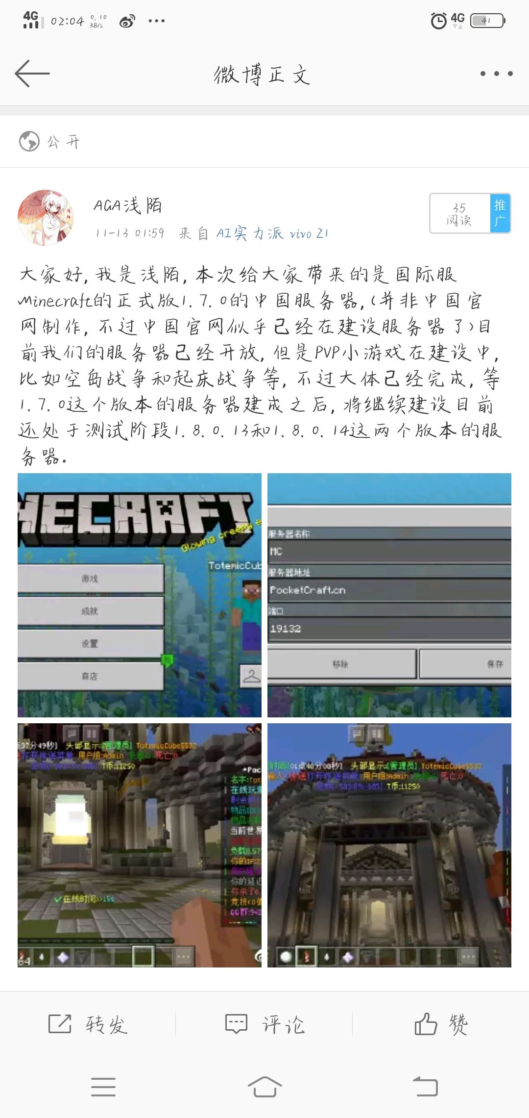 Minecraft Pe国际版中国服务器 来自aga浅陌 Taptap 我的世界 国际服 社区