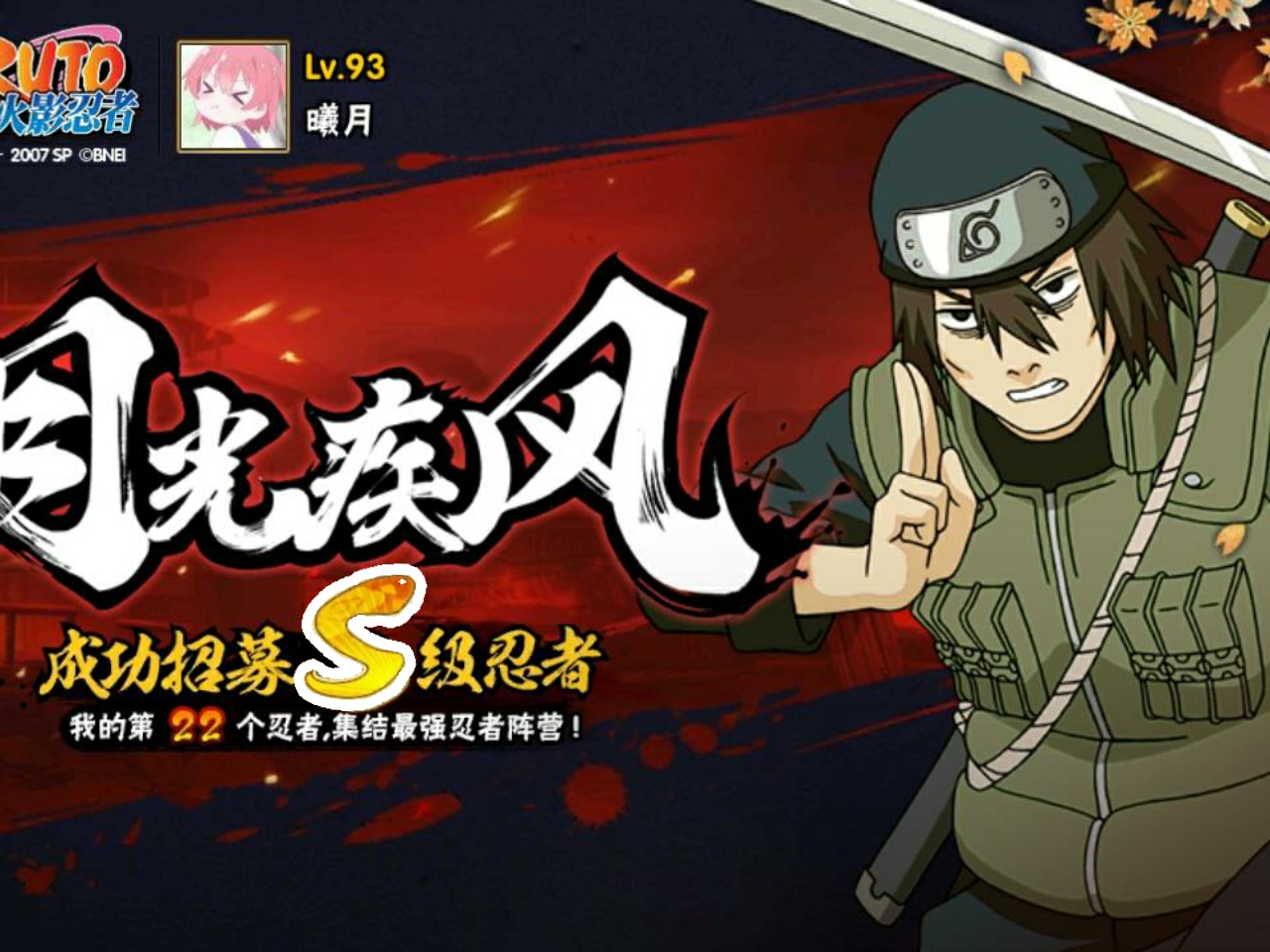 月光疾风真的强( )σ