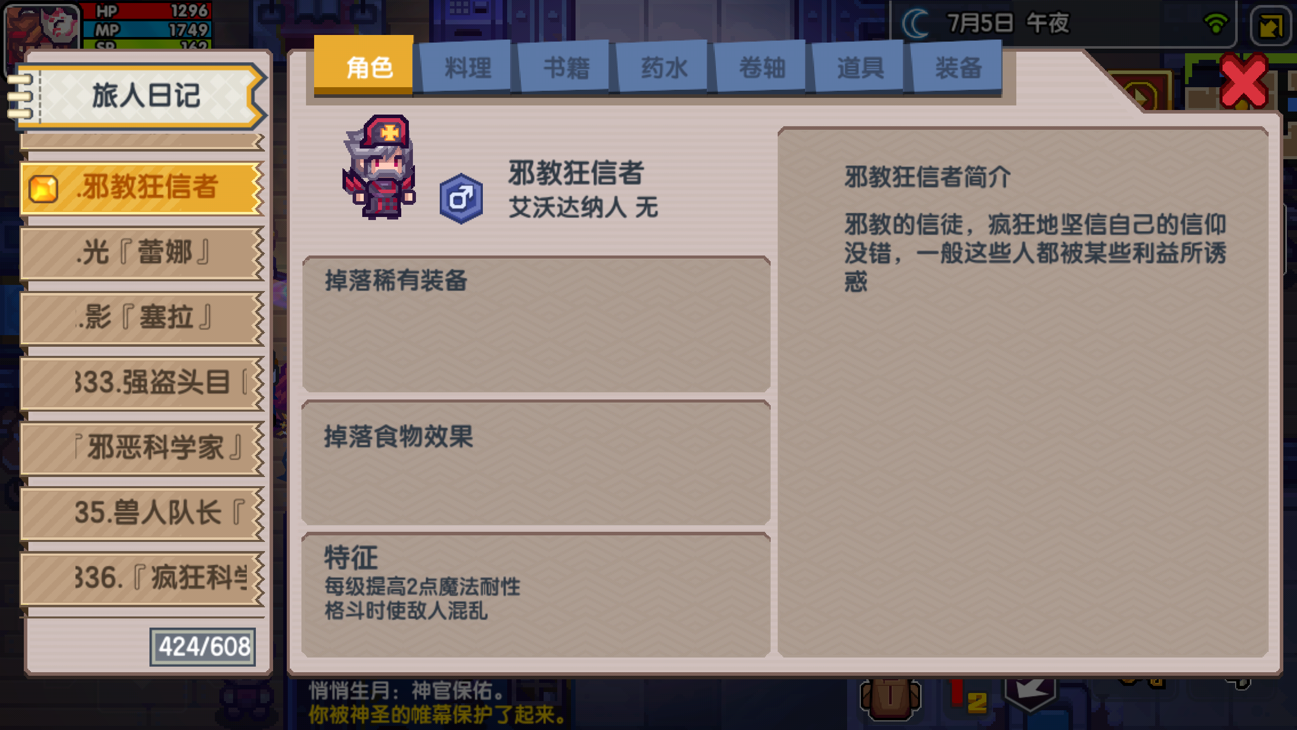 话说 这帽子去哪里偷啊 伊洛纳 Elona 萌新求助 Taptap 伊洛纳 Elona 社区