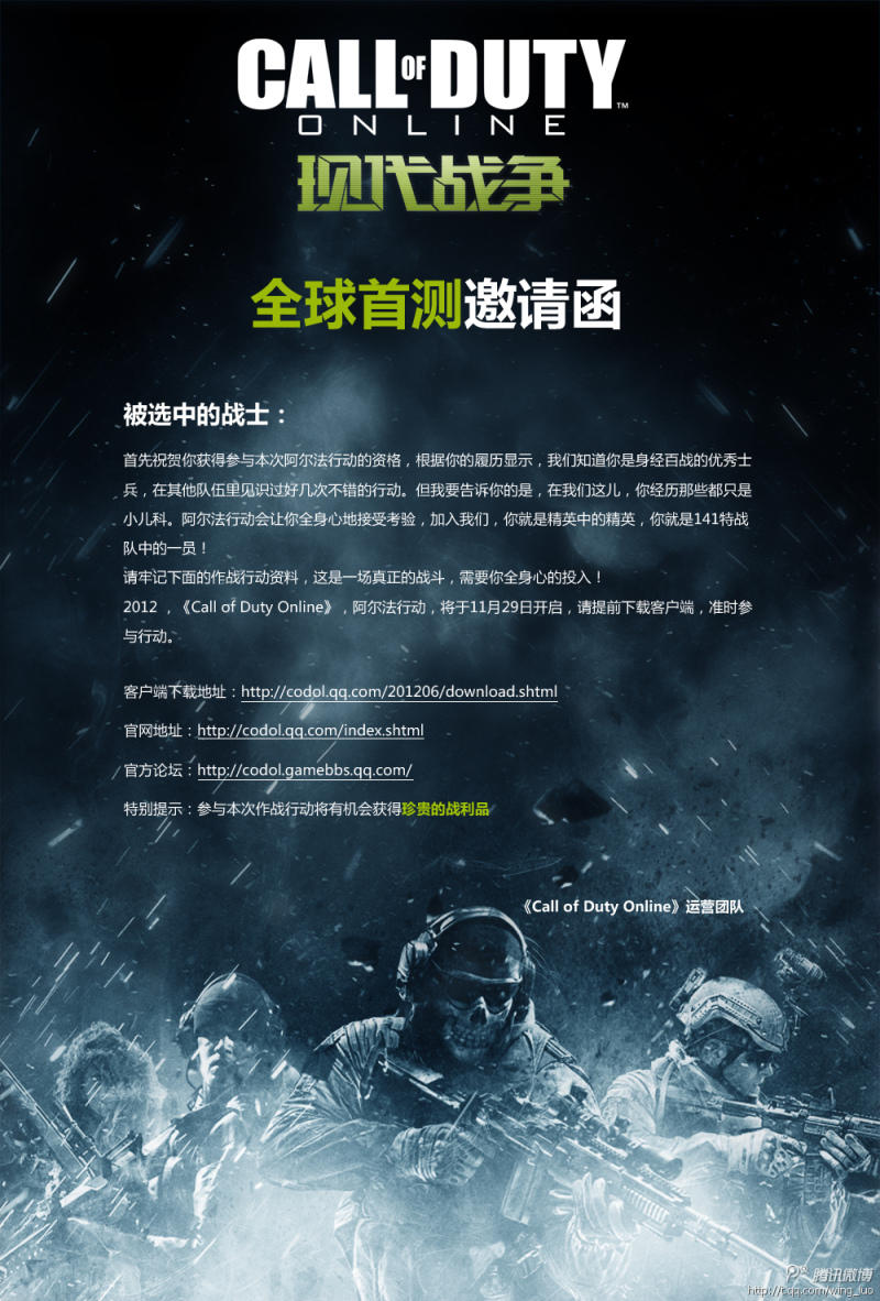 曾经参与过最给力的首测活动，CODol首测使命召唤的青春回忆