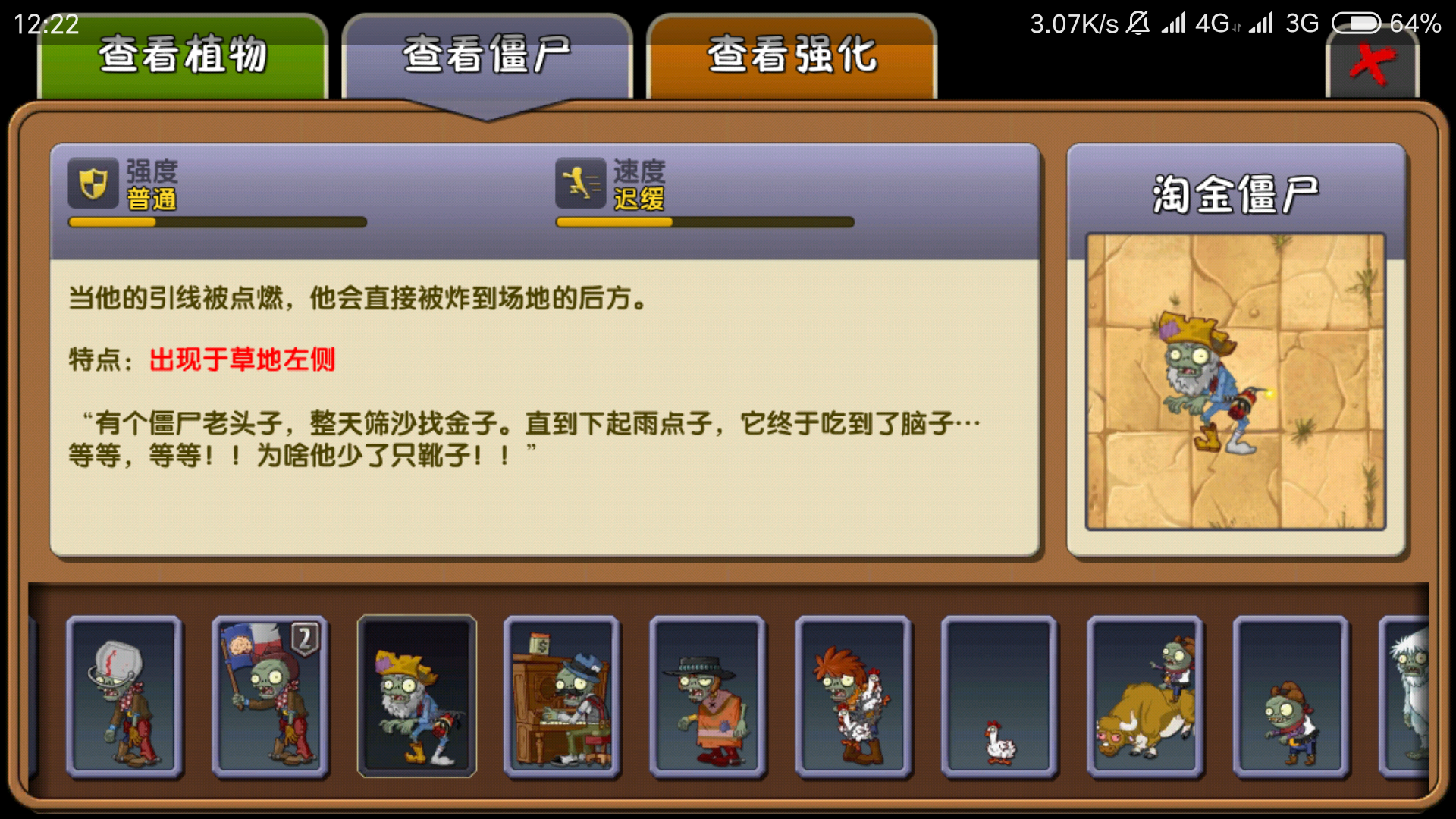 无尽淘金僵尸怎么破?