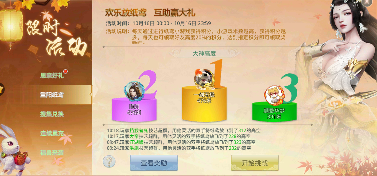 欢乐放纸鸢 限时赢大礼