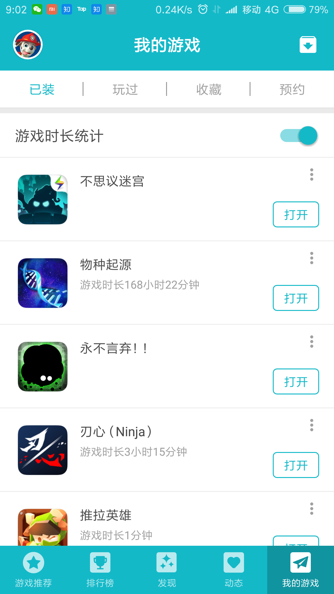 TapTap