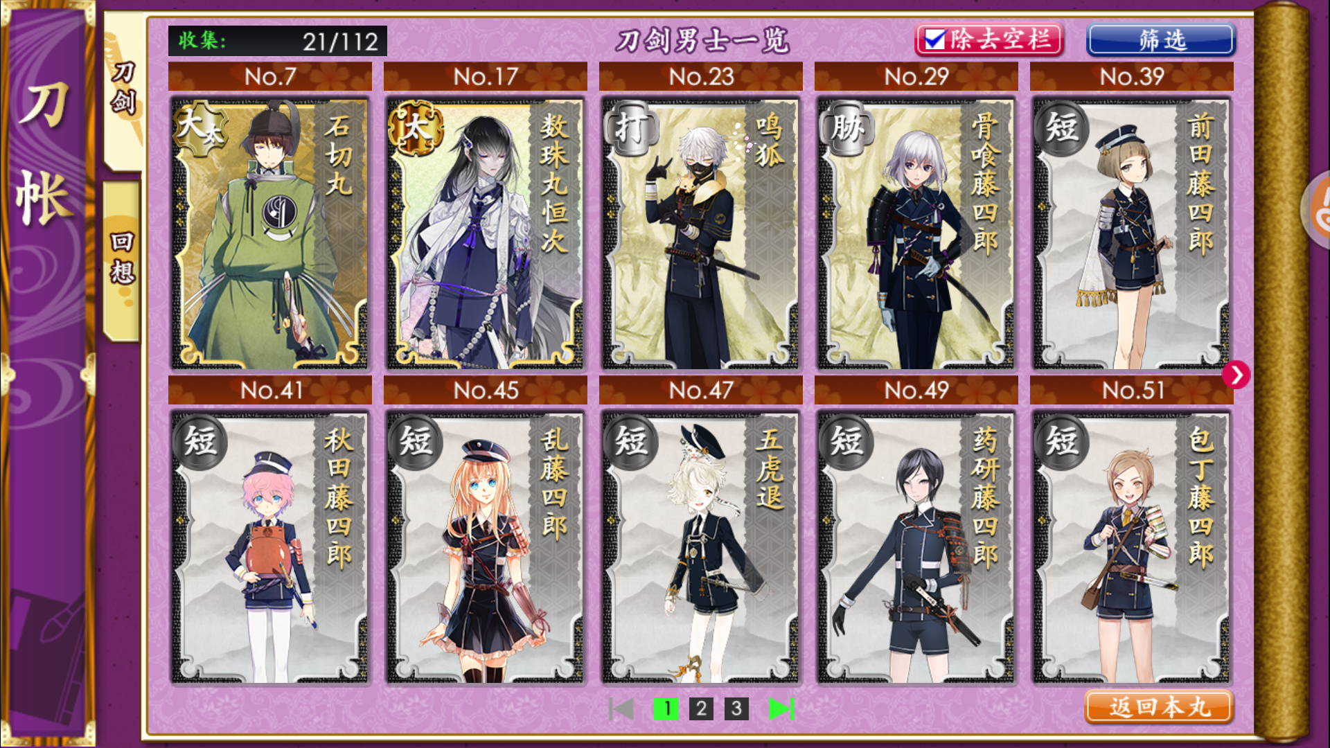 上任三小时的刀帐 - 刀剑乱舞-online-综合 | taptap 刀剑乱舞-online
