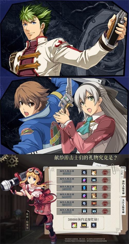 大新闻！《星之轨迹》将于7月5日全平台上线！