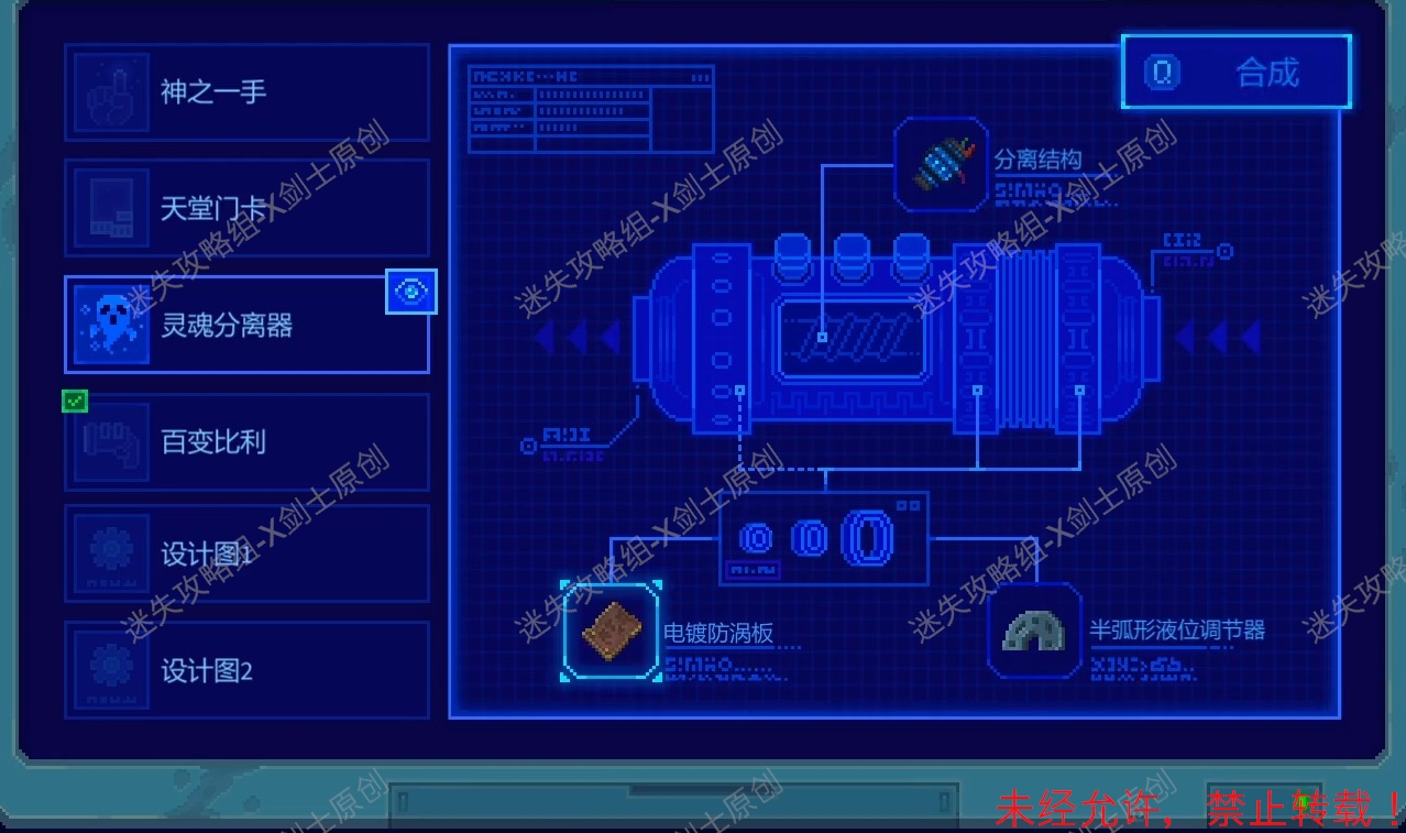 《迷霧偵探》PC版攻略圖文·第二章上-迷失攻略組 - 第61張