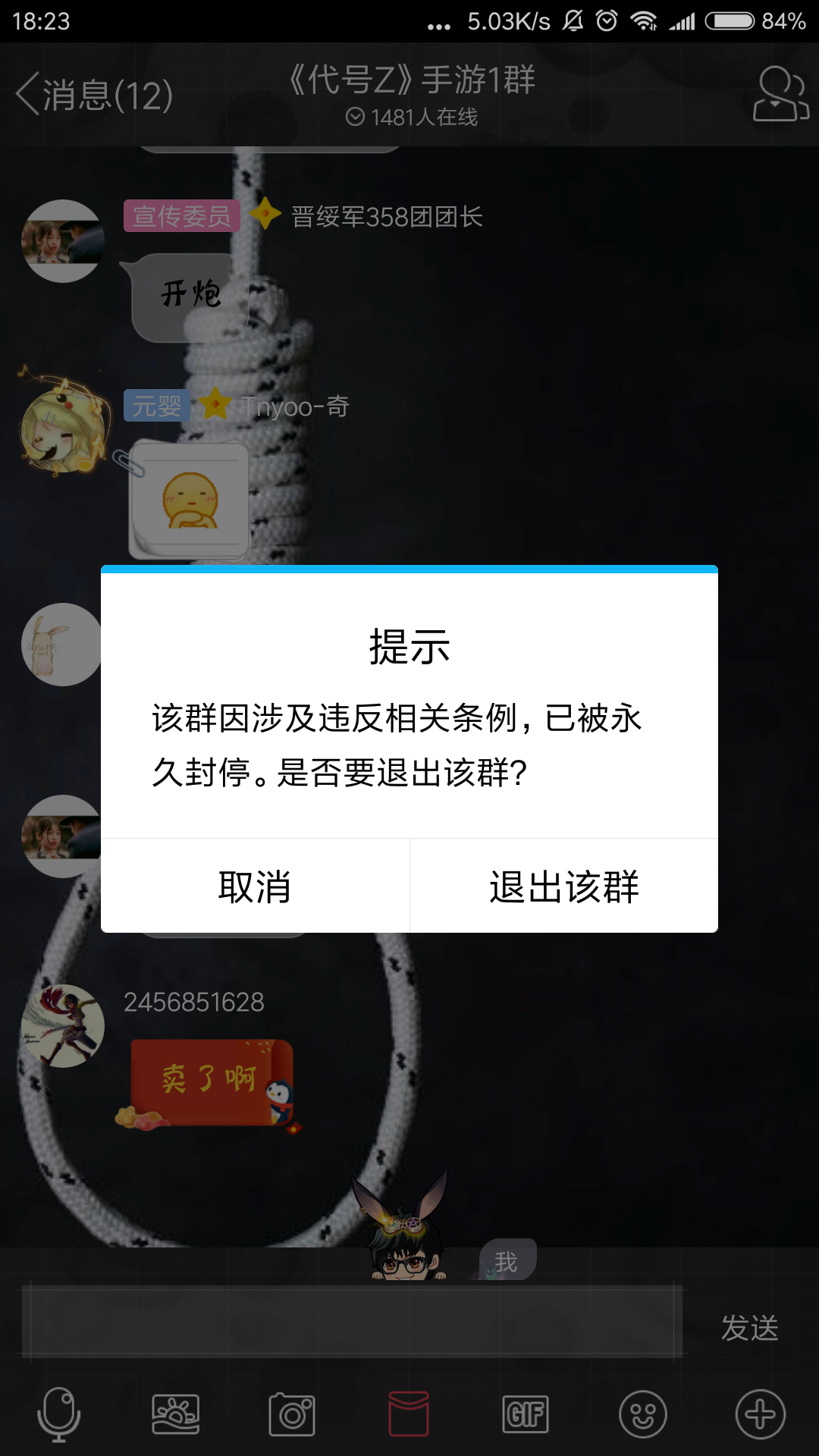 一发就封群的图图片